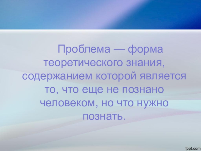 Форма проблемы. Неприрекаемый или непререкаемый. Непререкаемый или неприрекаемый как. Непререкаемого. Есть закон один он непререкаем.