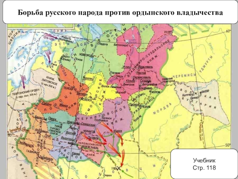 Проект на тему грозило ли ордынское владычество странам западной европы