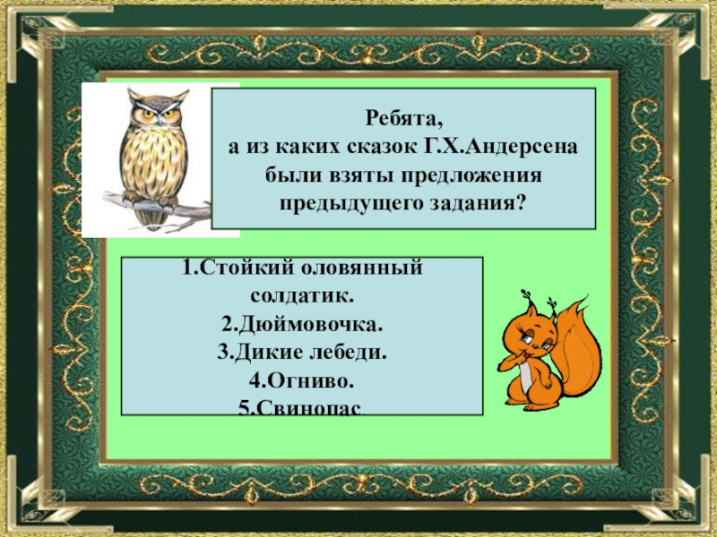 План сказки огниво 2 класс литературное чтение