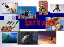 Спорт в нашей жизни 8 класс