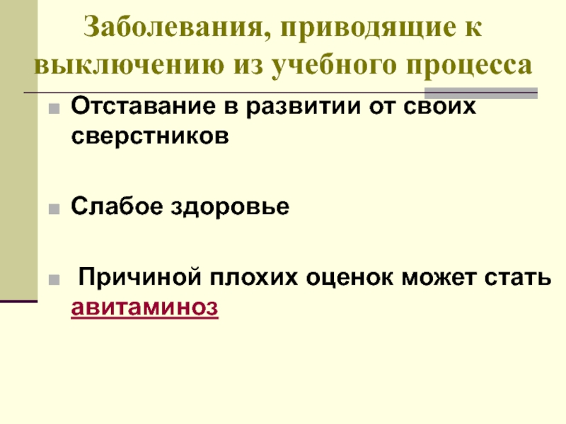 Получение плохо. Причины плохой оценки. Причины плохих отметок. Причины плохих отметок в школе. Причины получения плохой оценки.