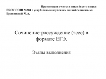 Презентация по английскому языку на тему Crime and Punishment 11 класс