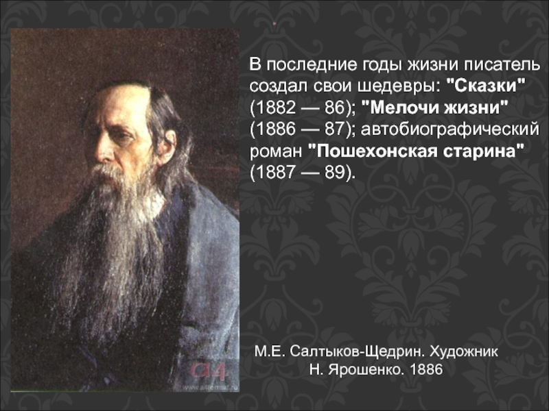 Какие русские писатели создавали сказки 4 класс проект