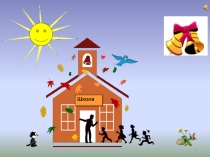 Презентация по математике к уроку Действия с обыкновенными дробями, нулем, натуральными и смешанными числами(5 класс)