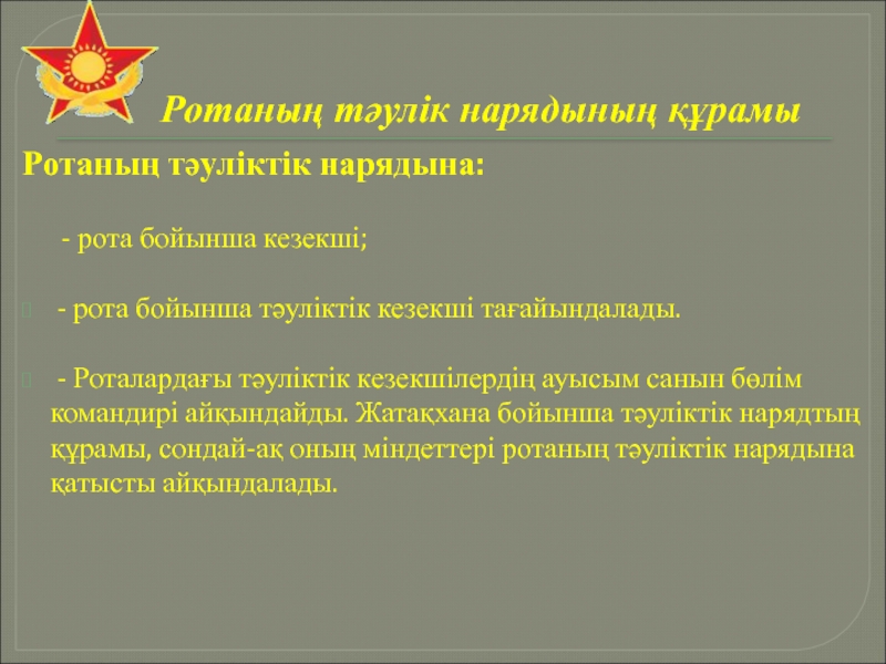 Доска документации дежурного по роте образец