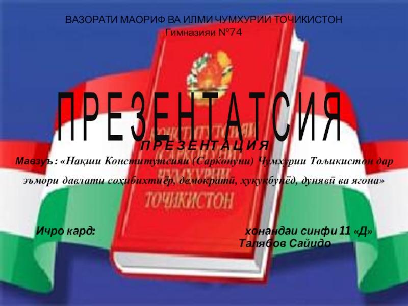 Презентация : для класному руководителям