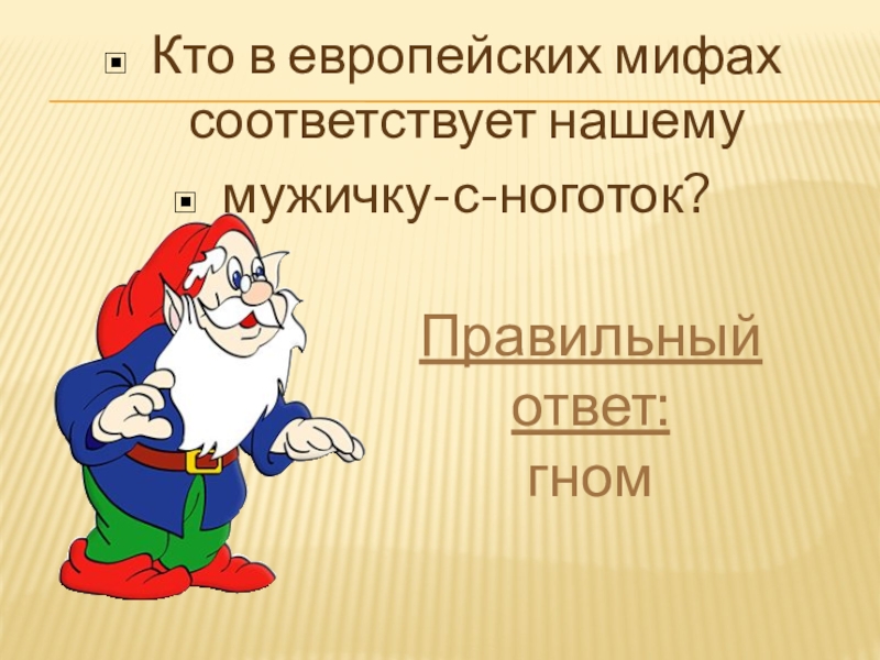 Происхождение мифов. Соответствующие соединения. Древнегреческие мифы короткие. Миф соответствовать. Древнегреческие легенды короткие.
