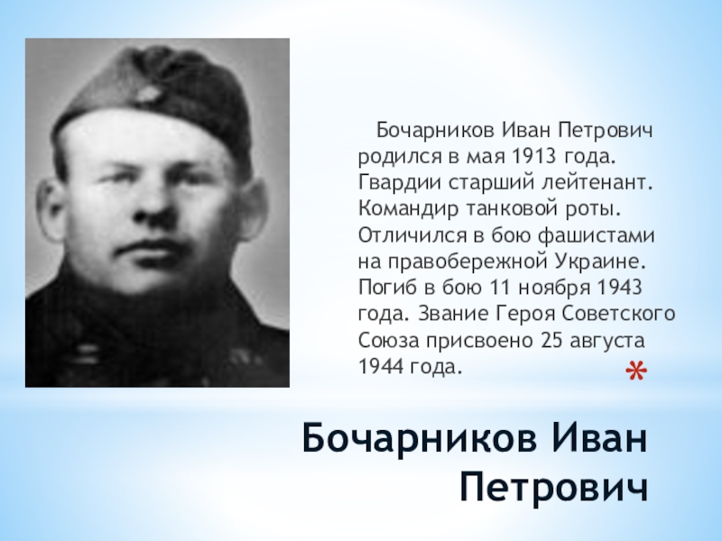 Улица героя георгия бочарникова