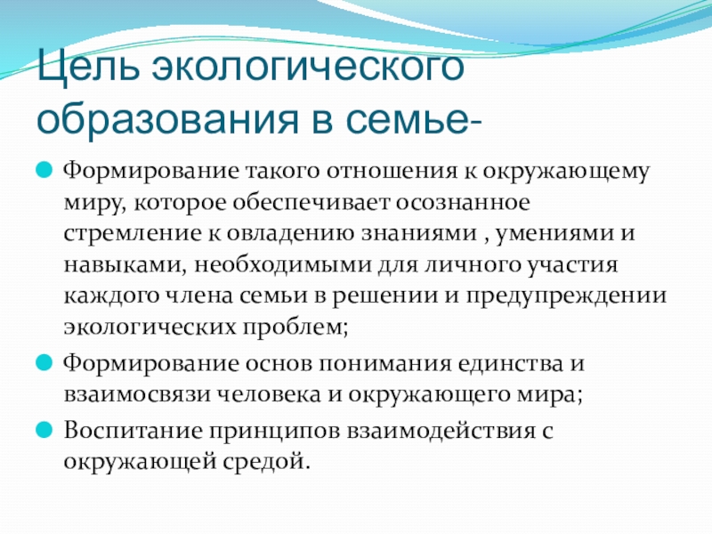 В каком периоде мы живем в экологическом отношении выберите один ответ