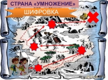 Нахождение дроби от числа