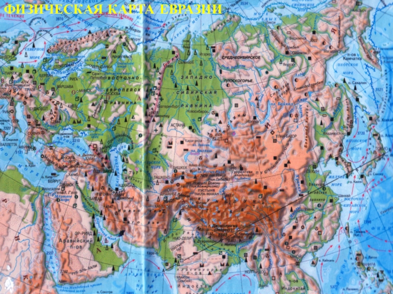 Карту евразии крупным планом