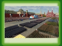 Презентация Классный час по профориентации 2 класс Есть такая профессия Родину защищать