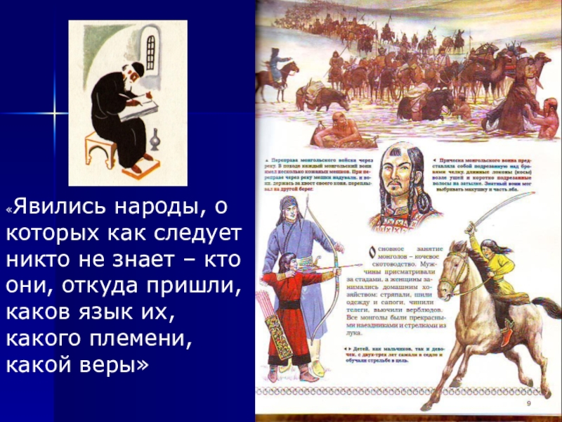 В какой народ придешь. Пришли народы о которых. Древние арии кто они и откуда пришли. Народ который никто как следует не знает. Серые кто они и откуда пришли.