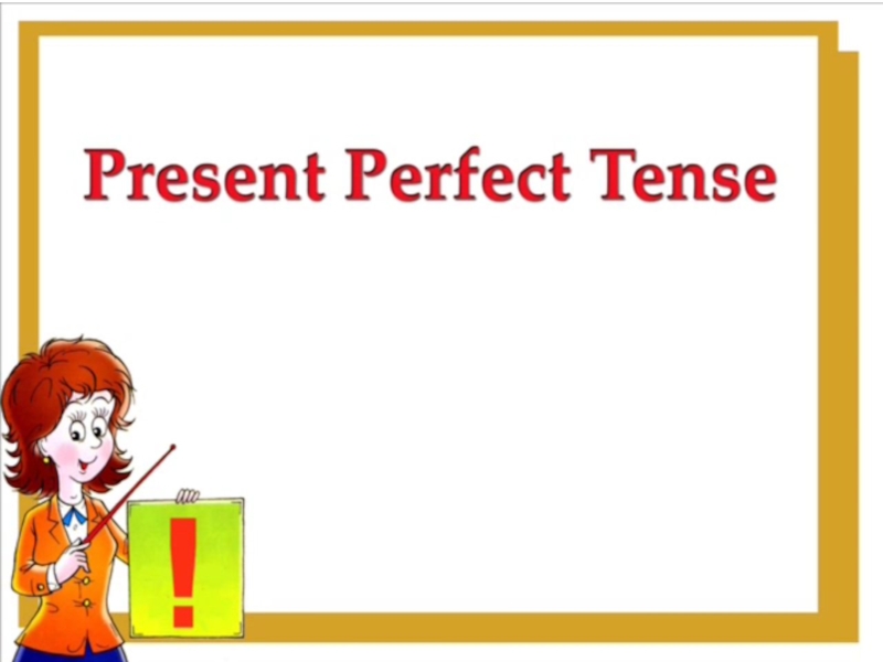 Презентация Презентация по английскому языку на тему The Present Perfect Tense