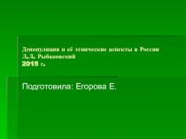 Лекция на тему '' Бактерии ''