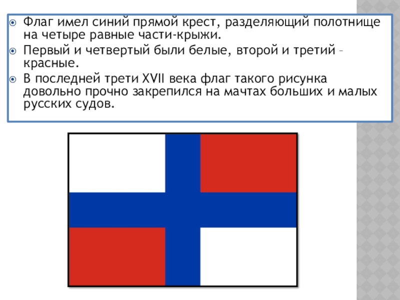 Флаг какой страны в форме квадрата
