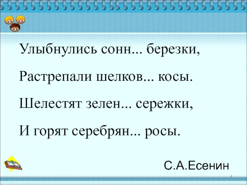 Сонн