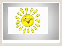 Презентация по ОРКСЭ на тему Следовать нравственной установке 4 класс