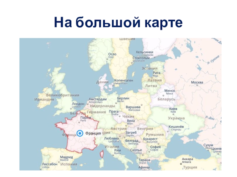 Какие государства расположены в европе. Эстония на карте Европы. Эстония и Германия на карте. Литва Латвия Эстония на карте Европы.