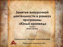 Презентация к занятию по теме:  Из бабушкиного сундука. Куклы наших предков