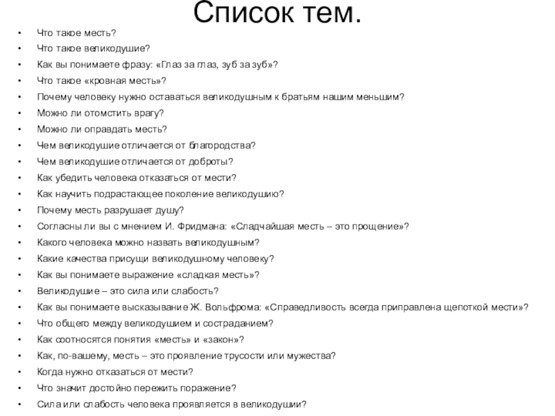 Как вы понимаете выражение труд свободен