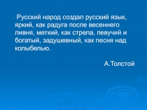 Презентация по русскому языку на тему Частицы (7 класс)