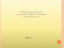 Презентация для родительского собрания Посеешь привычку - пожнешь характер