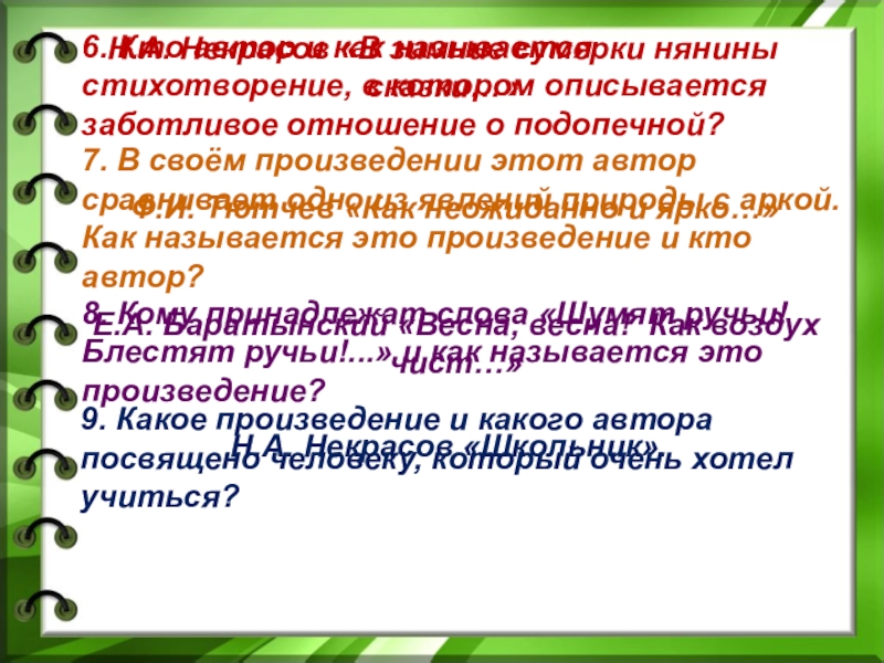 Как называется часть проекта в которой описывается личное отношение автора к полученным результатам