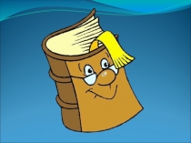 Презентация по ОРКСЭ по теме Обмен веществ в организме