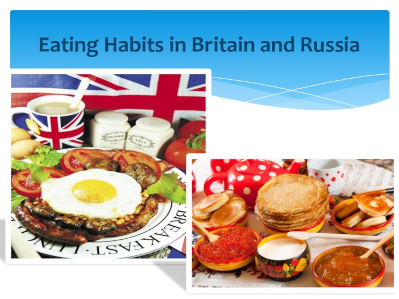 Eat you на русском. Eating Habits in Britain. Eating Habits in Russia. Eating Habits in great Britain. Customs and Habits of great Britain.