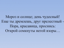 Презентация по изобразительному искусству на тему  Законы воздушной перспективы