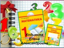 Презентация по математике на тему: Луч (1 класс)
