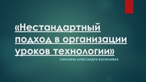 Презентация Итоги внедрения ФГОС для 5-6 классов