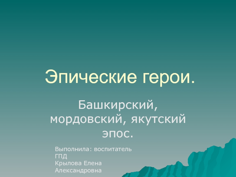 Сообщение о социальной профессии 6 класс однкр