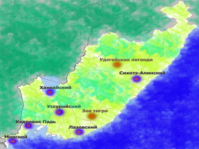 Карта заповедников приморского края