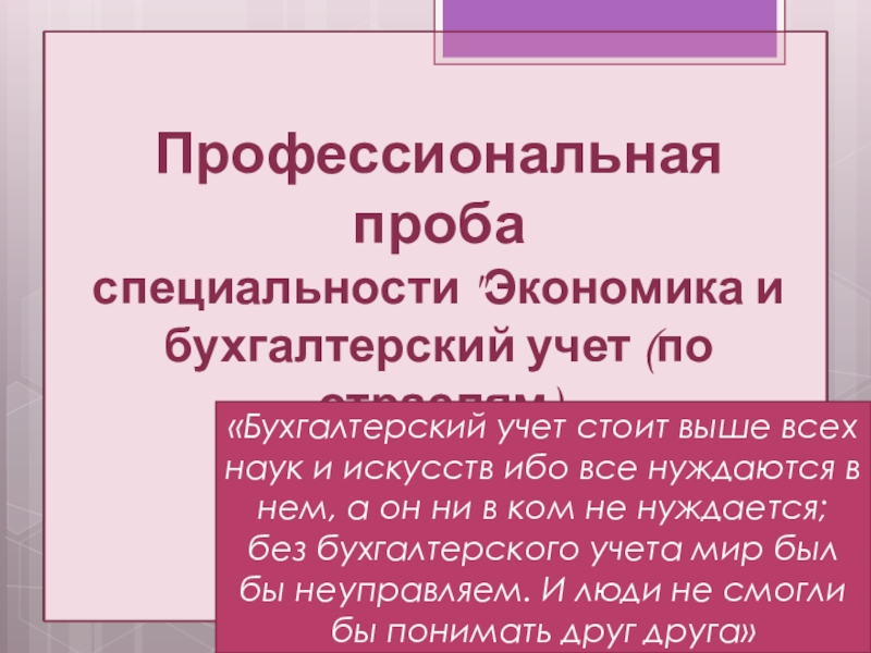 Профессиональная проба 8 класс технология презентация