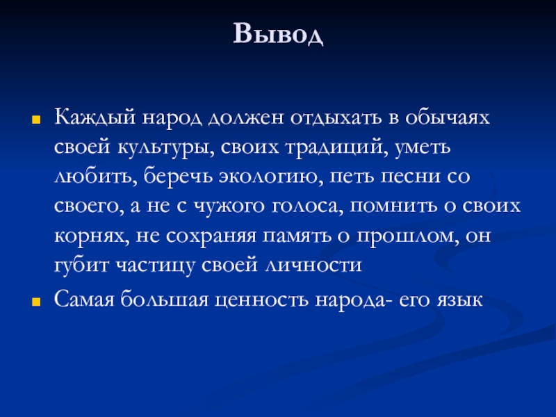 каким должен быть народ. народы населяющие рф. народы россии. нарды живущие в россии.