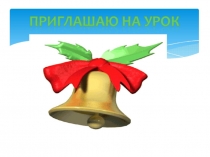 Презентация по математике по теме Распределительное свойство