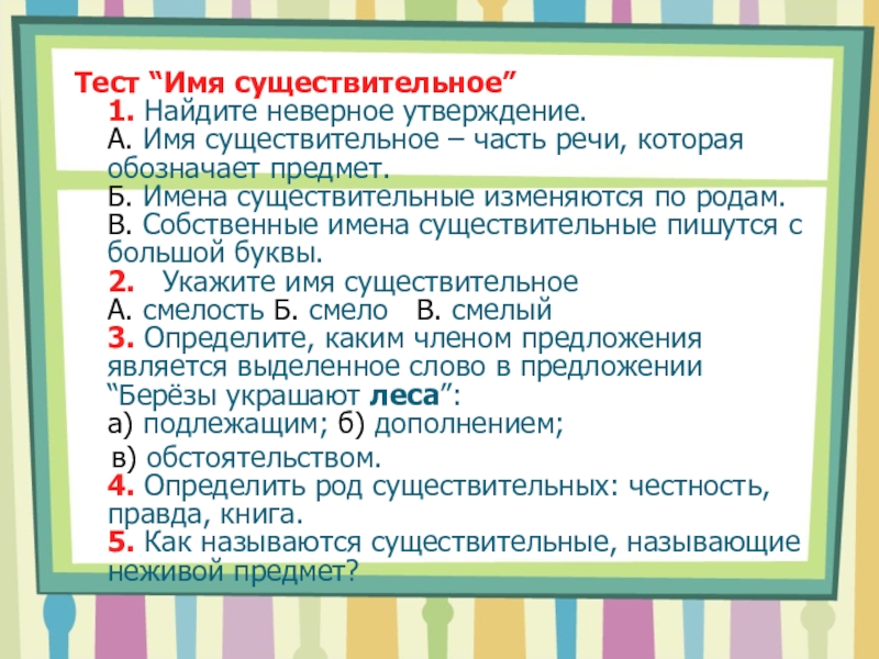 Определите неверное утверждение в плане оформления урока