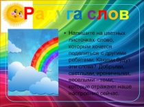 Вводный урок в 6 классе