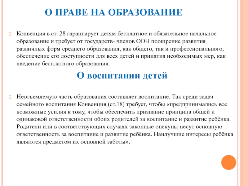 Написала обоим. От обоих родителей. Обоих родителей или обеих. Оба родителя. Как правильно обоих родителей или обеих родителей.