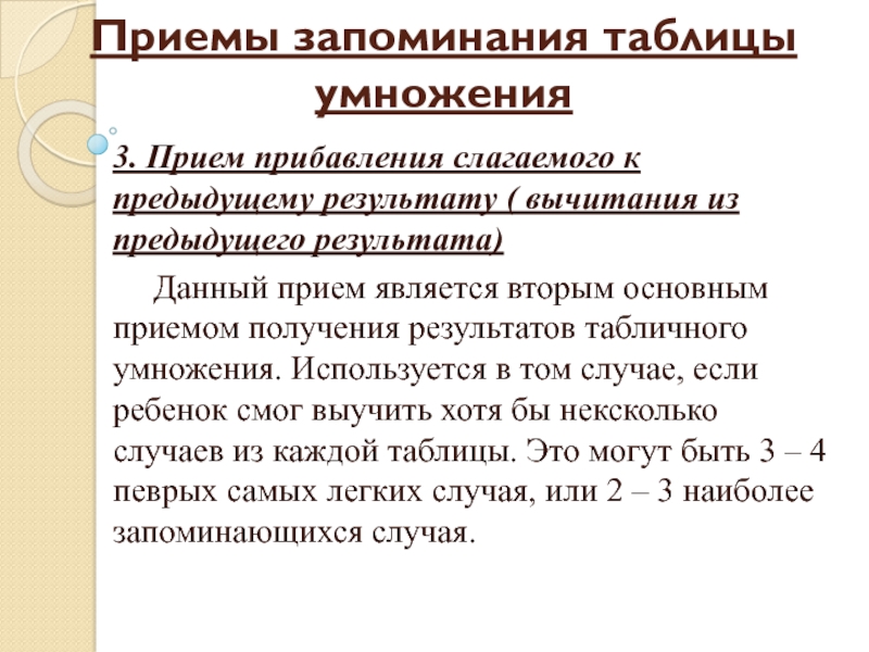 предыдущий результат