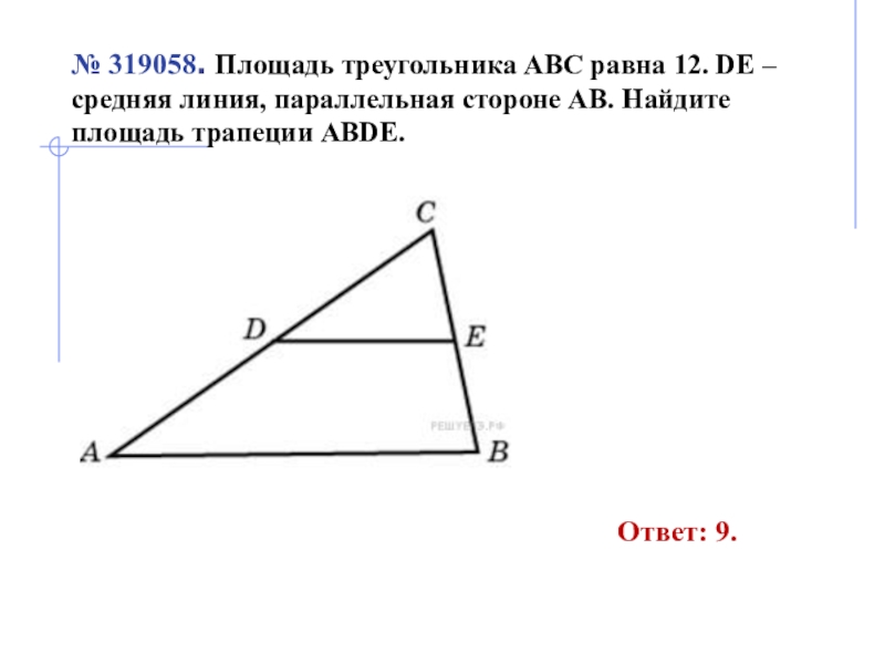 Треугольник abc de. В треугольнике АВС де средняя линия. Площадь треугольника АВС. Площадь треугольника ABС. Средняя линия треугольника площадь.