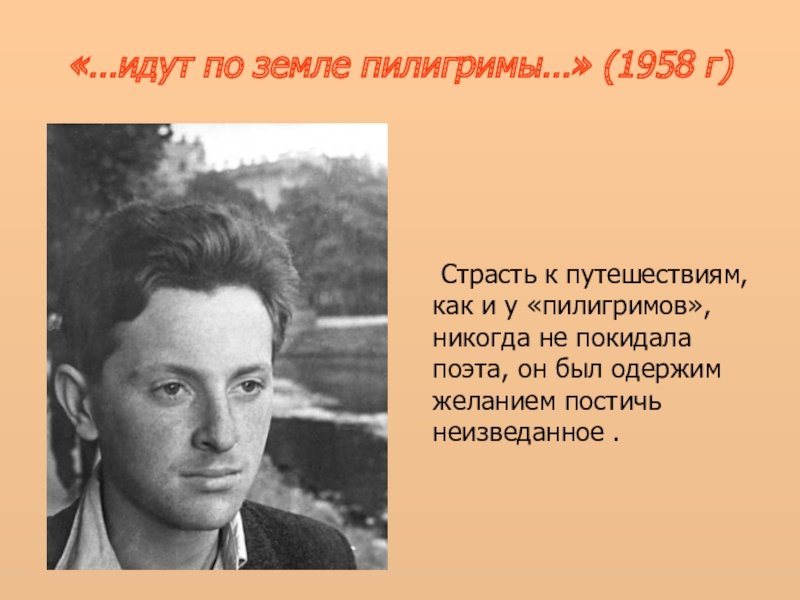 Презентация жизнь и творчество бродского 11 класс