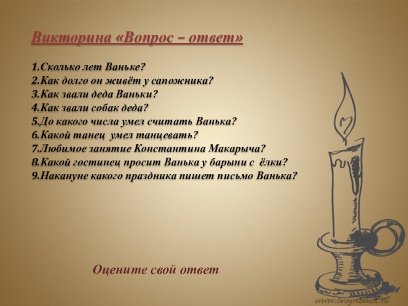 План по рассказу ванька антон чехов