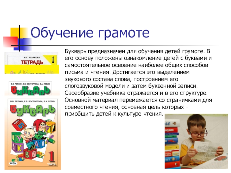 Презентация обучение грамоте детей дошкольного возраста