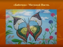 Презентация по внеурочной деятельности.