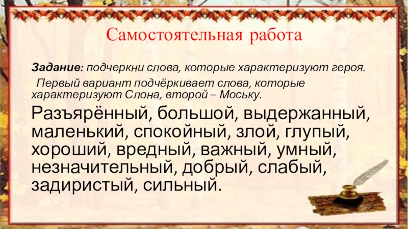 Молоко уроки радуга ворона ландыш озеро книга подчеркни слова которые подходят к схеме