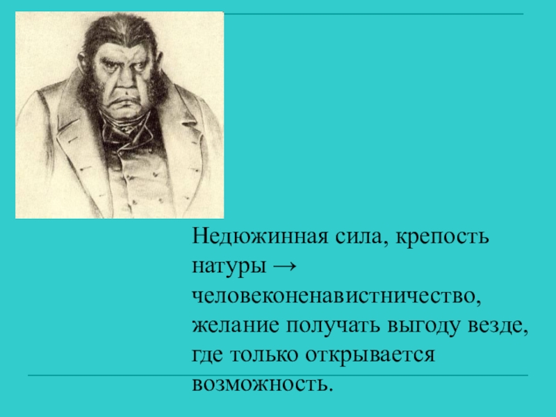 Мертвые души презентация 9 класс образы помещиков