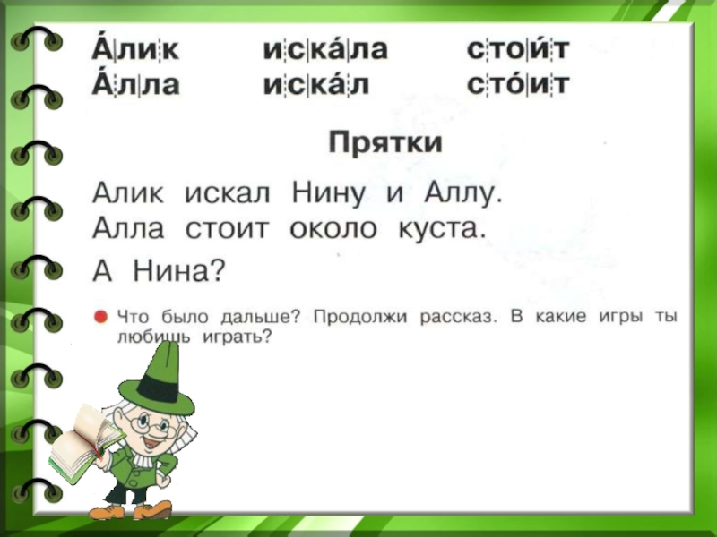 К чуковский 1 класс обучение грамоте презентация. Чукововский 1 класс презентация обучение грамоте. К.И.Чуковский 1 класс презентация обучение грамоте школа России. К И Чуковский обучение грамоте 1 класс презентация. Чуковский 1 класс урок обучения г.